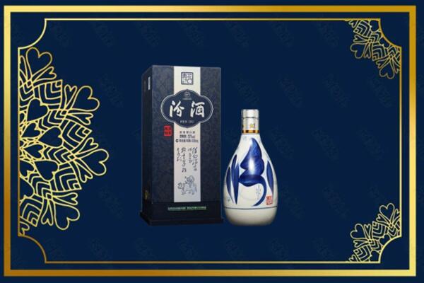 呼伦贝尔新巴尔虎右旗回收汾酒