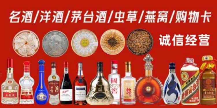 呼伦贝尔新巴尔虎右旗回收烟酒